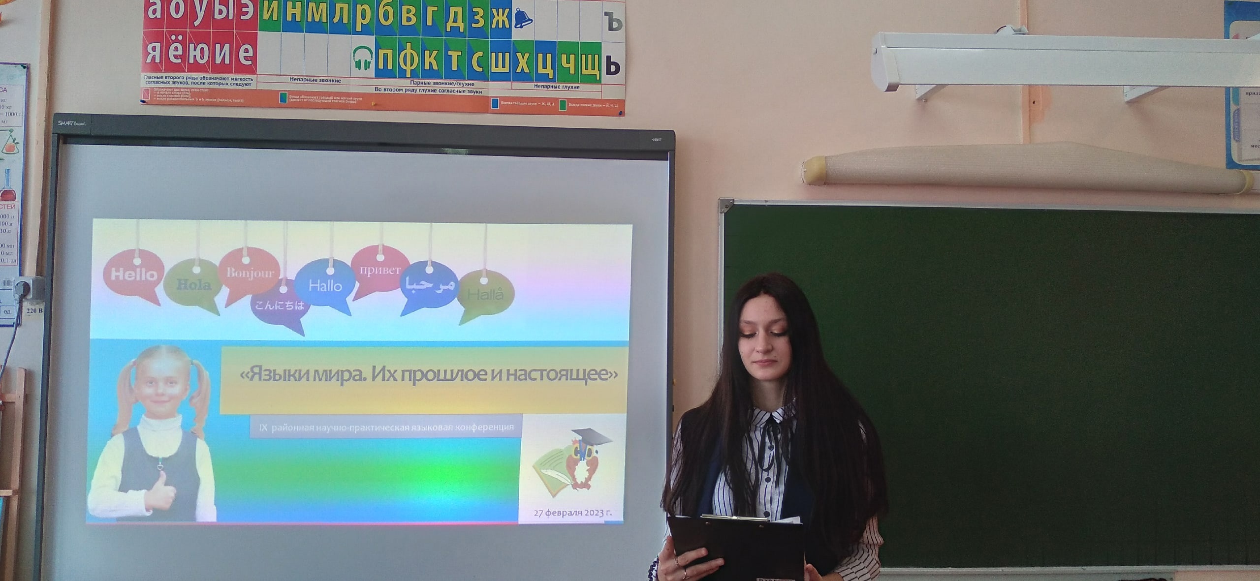 27 февраля на базе Карсунской средней школы им.Д.Н.Гусева состоялась IX районная научно-практическая языковая конференция.