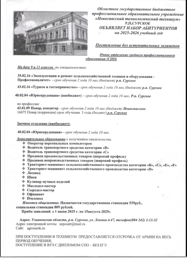 Профориентационная работа в школе.