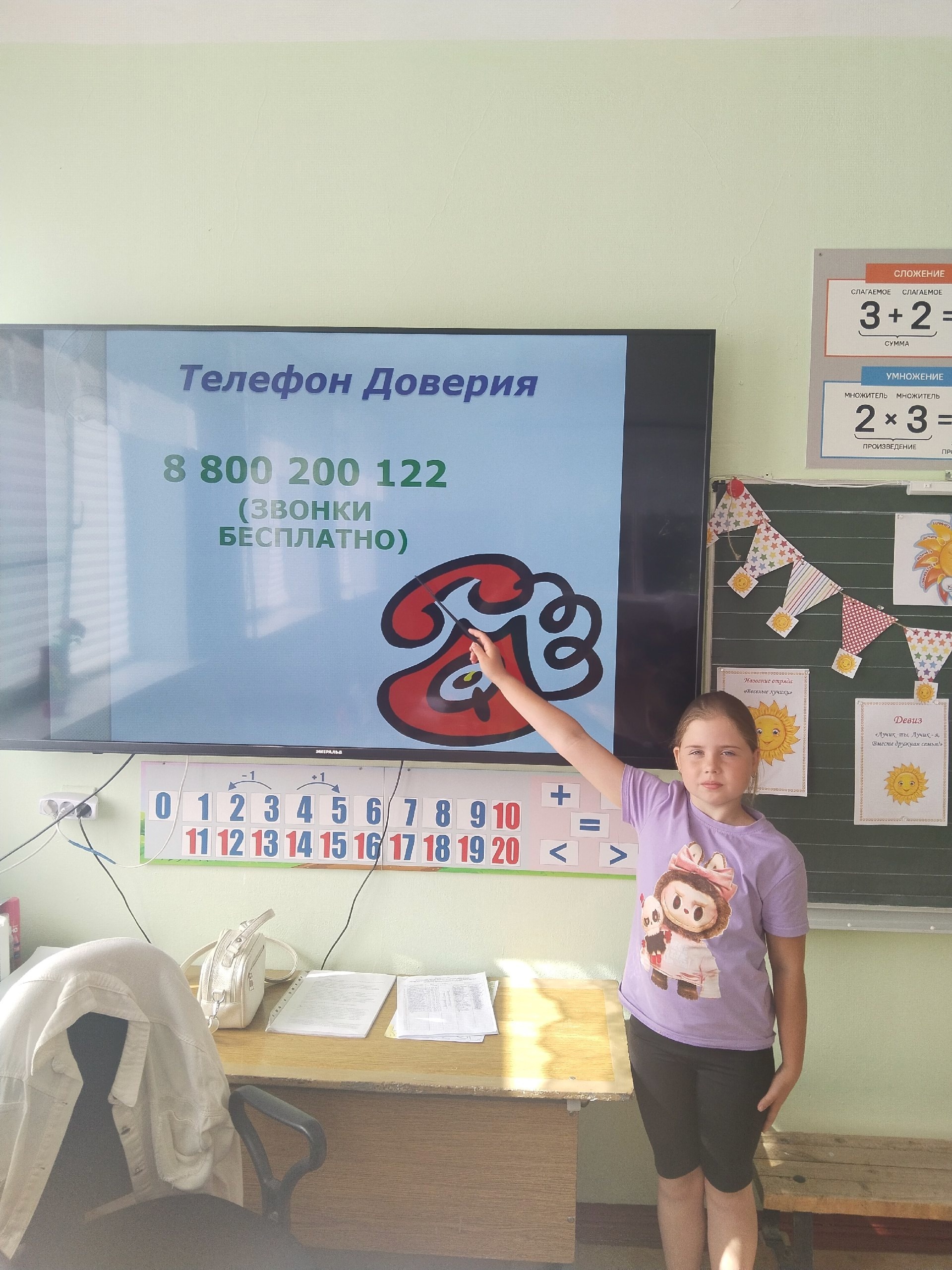 Акция &amp;quot;Телефон доверия&amp;quot;.