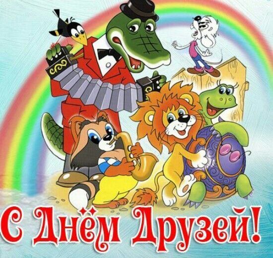 Международный день друзей в летнем лагере.
