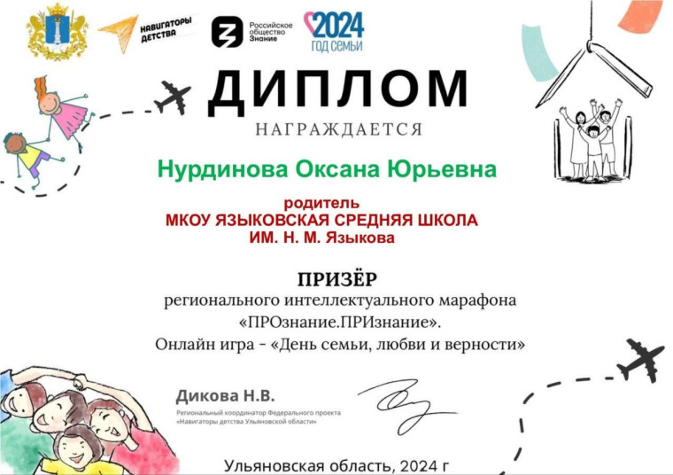 Родители и школа.
