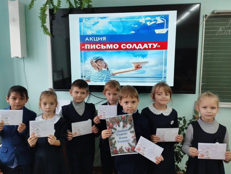 Всероссийская акция "Письмо солдату".